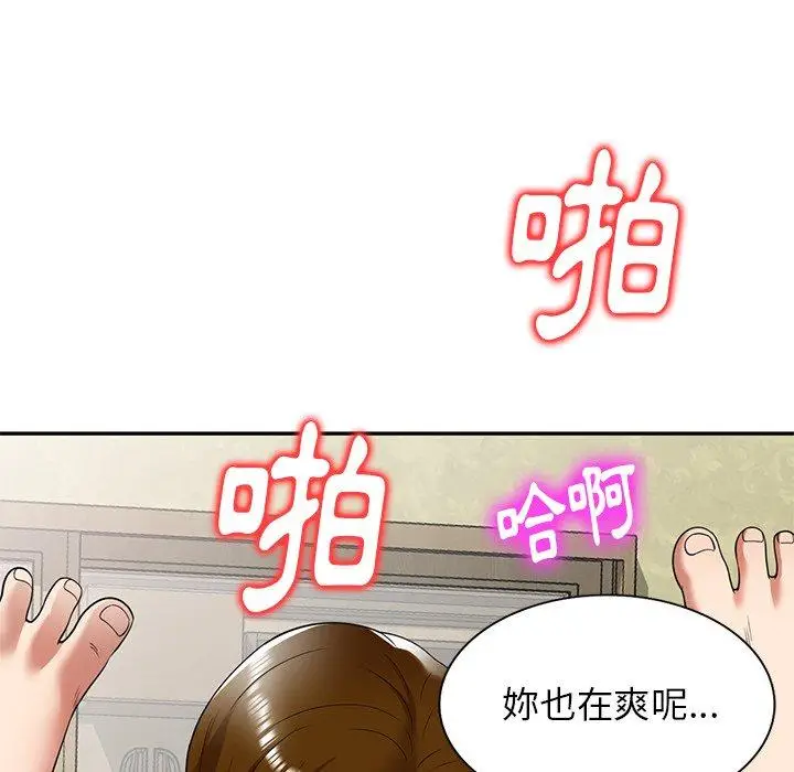 漫画《妈妈是球僮》第10话第82张图