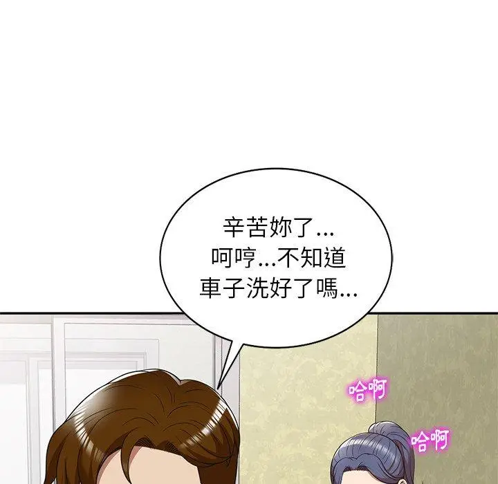 漫画《妈妈是球僮》第10话第94张图