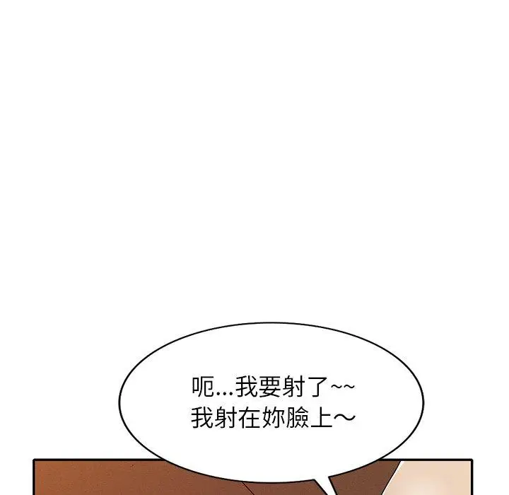 漫画《妈妈是球僮》第11话第102张图