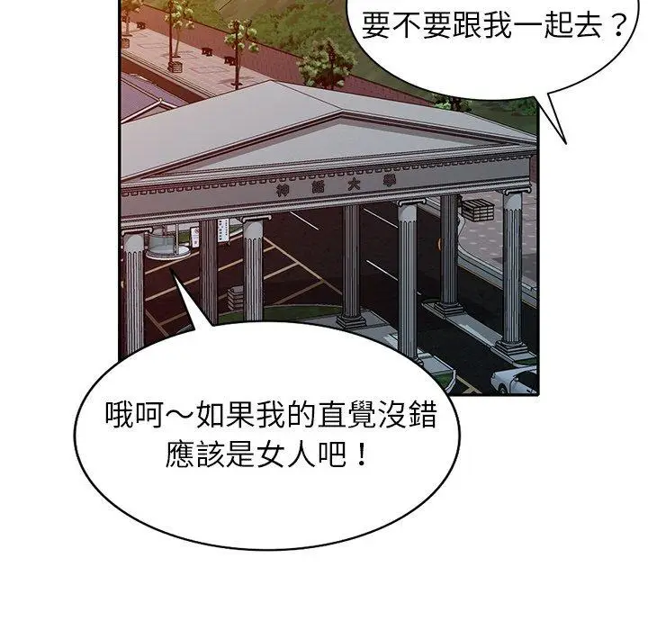 漫画《妈妈是球僮》第11话第11张图