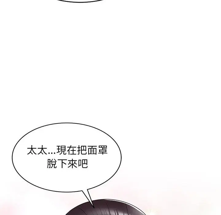 漫画《妈妈是球僮》第11话第112张图