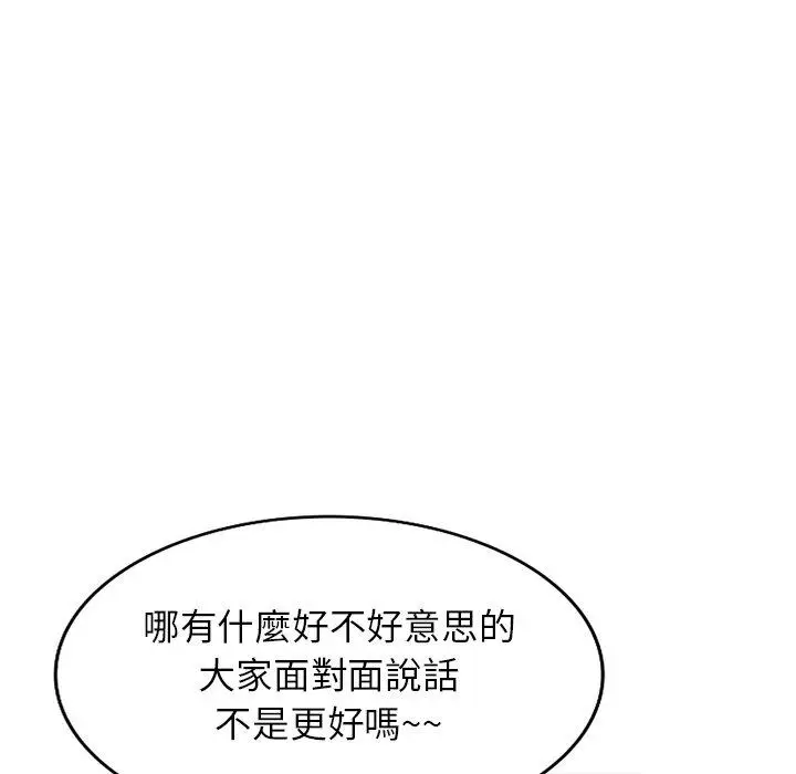 漫画《妈妈是球僮》第11话第115张图