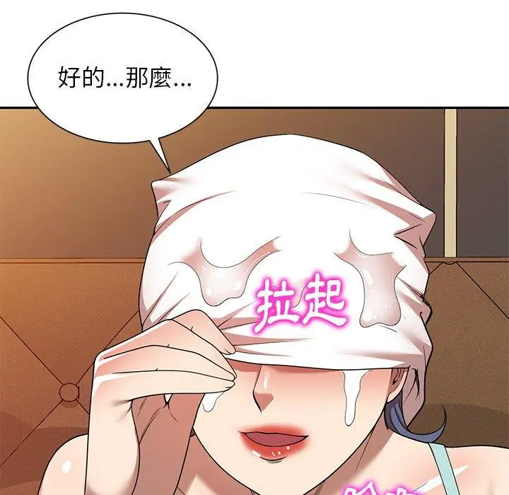 漫画《妈妈是球僮》第11话第118张图