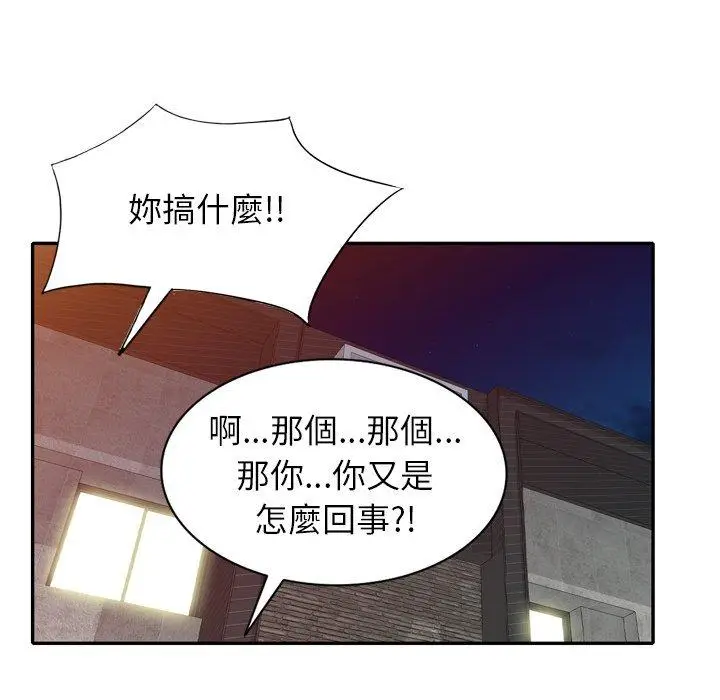 漫画《妈妈是球僮》第11话第128张图