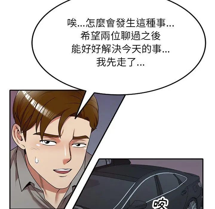 漫画《妈妈是球僮》第11话第134张图