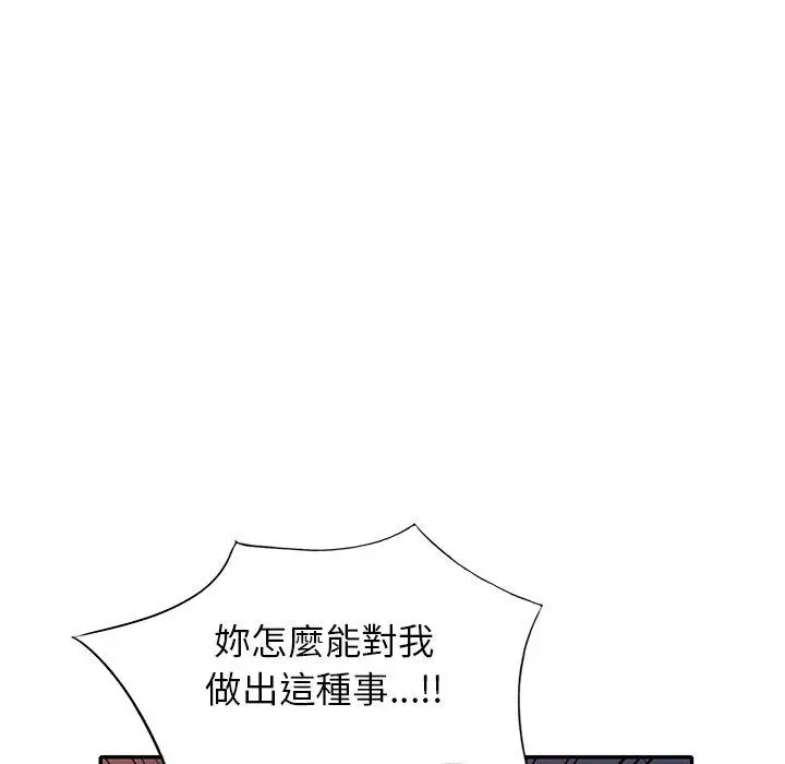 漫画《妈妈是球僮》第11话第138张图