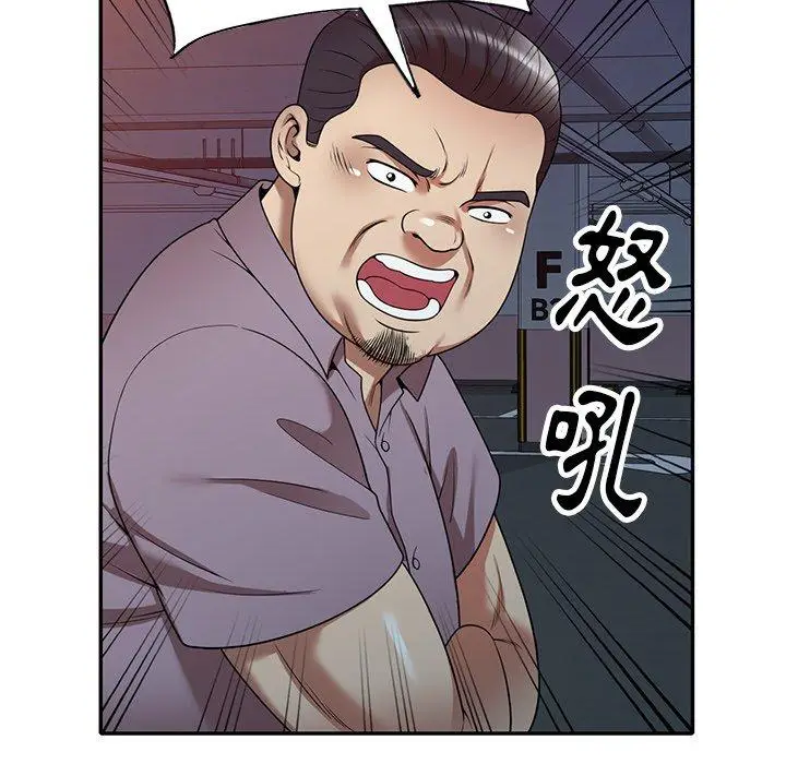 漫画《妈妈是球僮》第11话第139张图