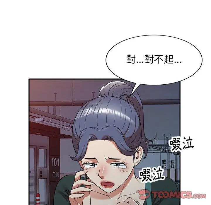 漫画《妈妈是球僮》第11话第141张图