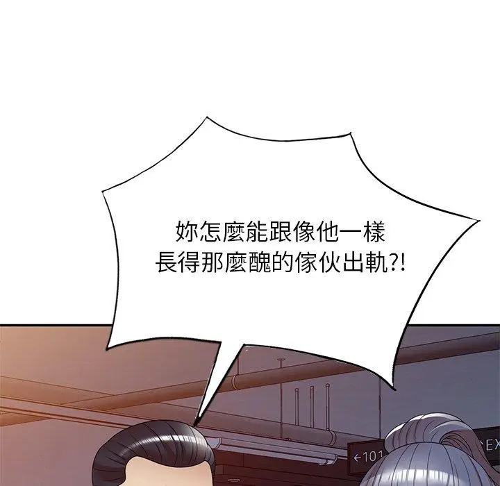 漫画《妈妈是球僮》第11话第143张图