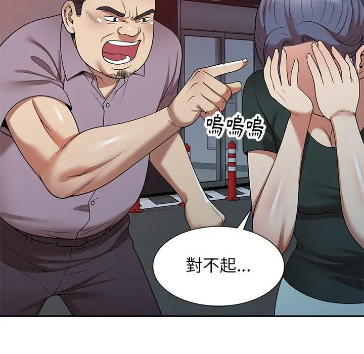 漫画《妈妈是球僮》第11话第144张图