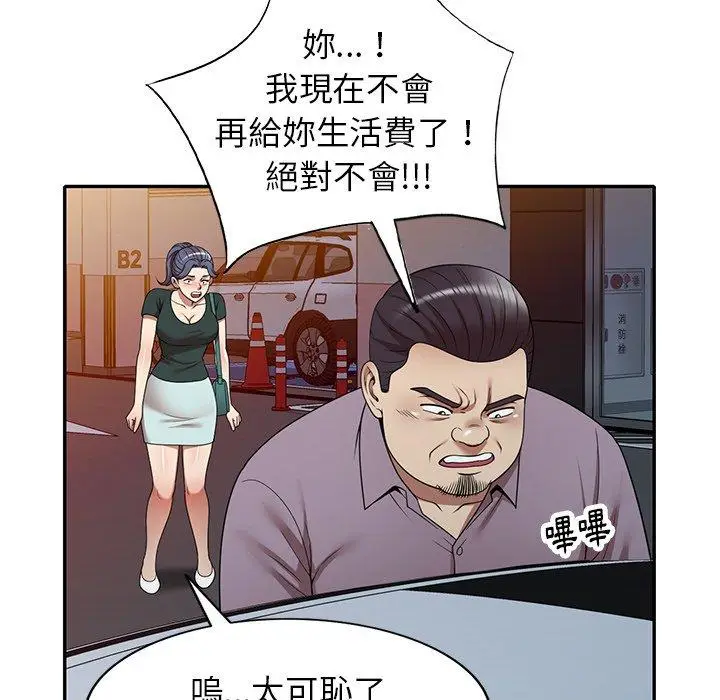 漫画《妈妈是球僮》第11话第146张图