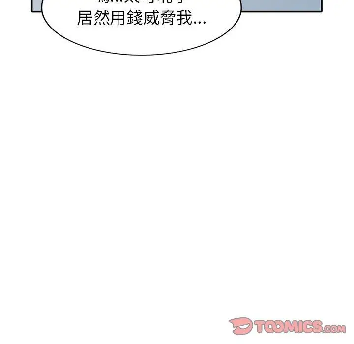 漫画《妈妈是球僮》第11话第147张图