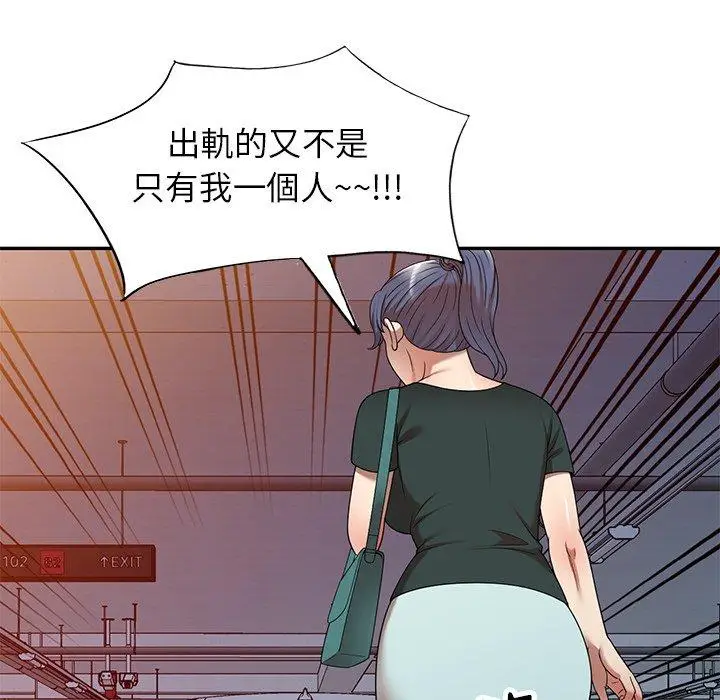 漫画《妈妈是球僮》第11话第148张图