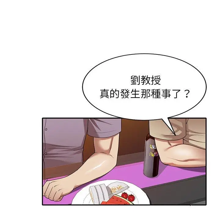 漫画《妈妈是球僮》第11话第152张图