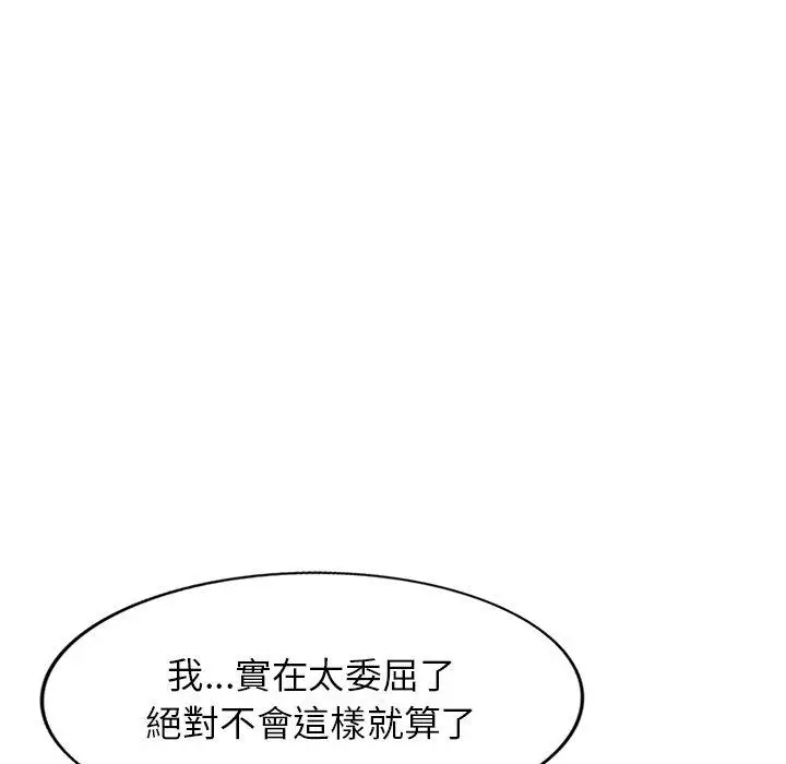 漫画《妈妈是球僮》第11话第156张图