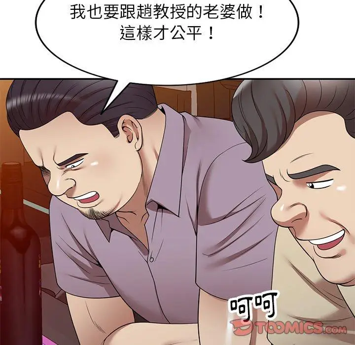漫画《妈妈是球僮》第11话第159张图