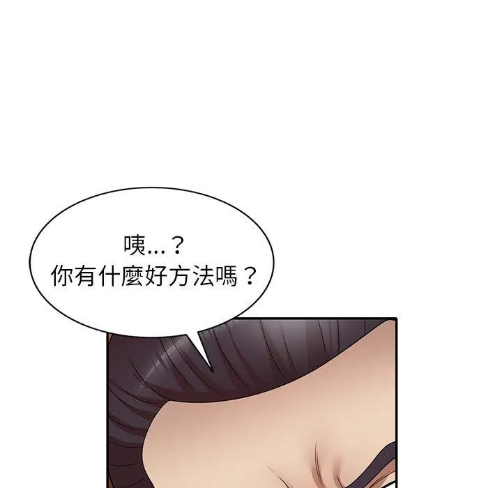 漫画《妈妈是球僮》第11话第161张图