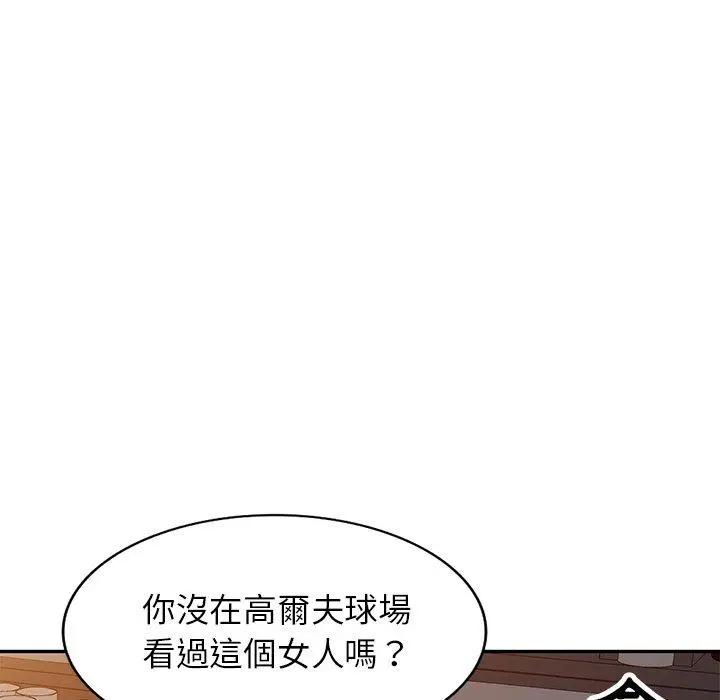 漫画《妈妈是球僮》第11话第163张图