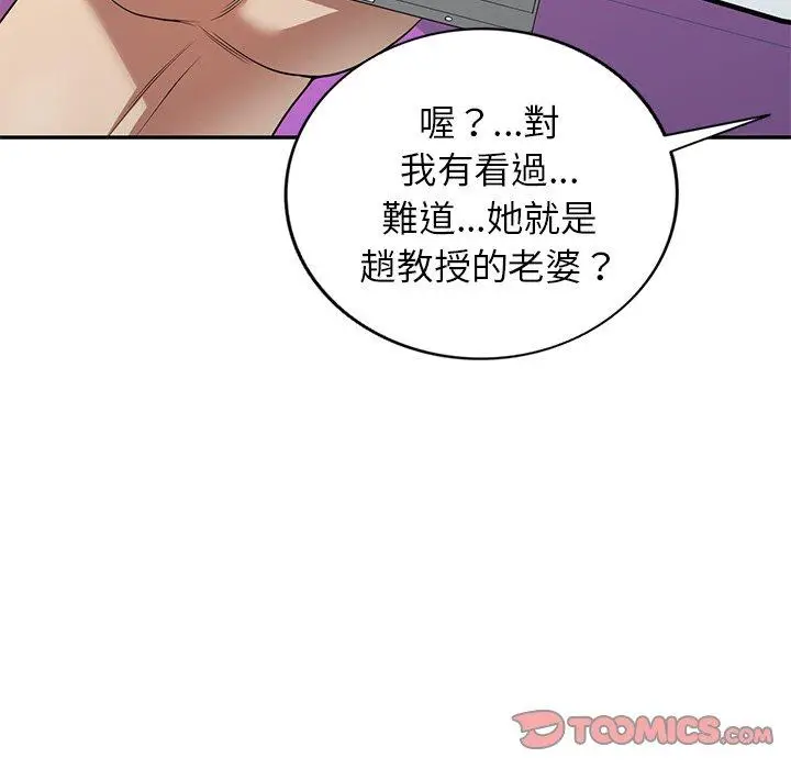 漫画《妈妈是球僮》第11话第165张图