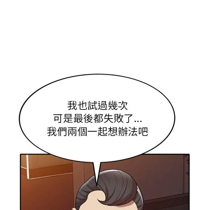 漫画《妈妈是球僮》第11话第166张图