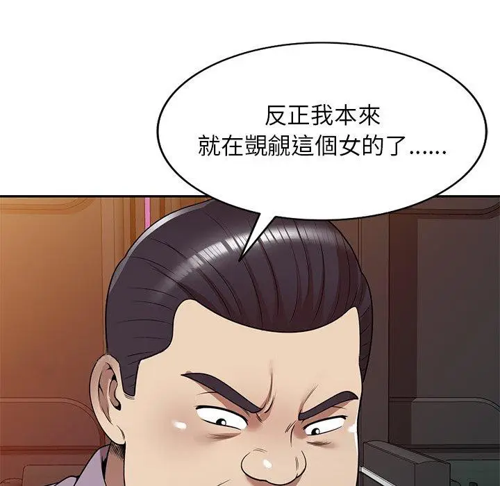 漫画《妈妈是球僮》第11话第169张图