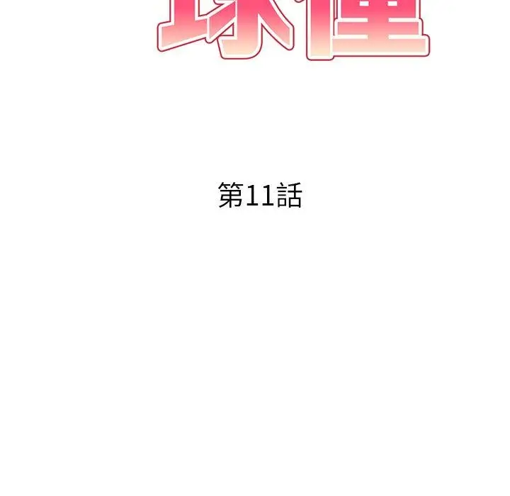 漫画《妈妈是球僮》第11话第17张图