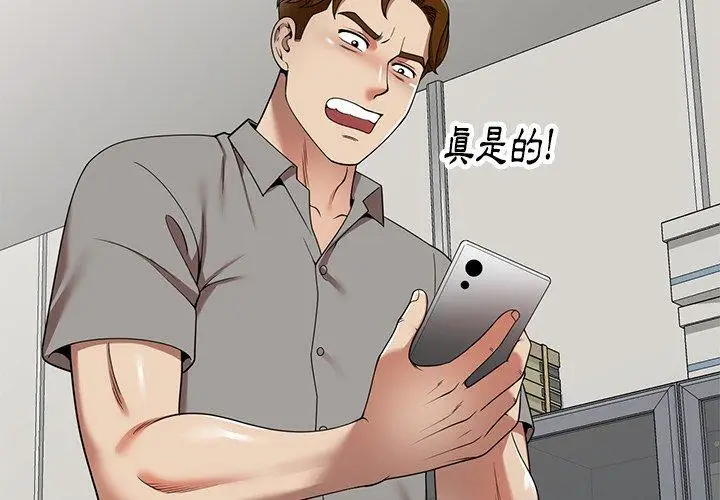 漫画《妈妈是球僮》第11话第2张图