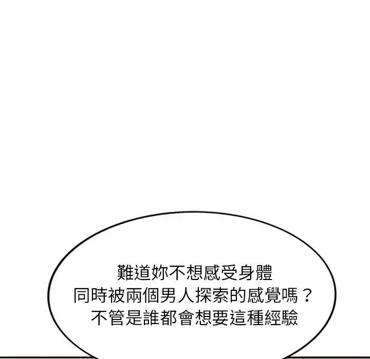 漫画《妈妈是球僮》第11话第36张图
