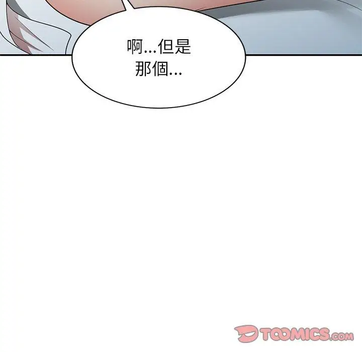 漫画《妈妈是球僮》第11话第39张图