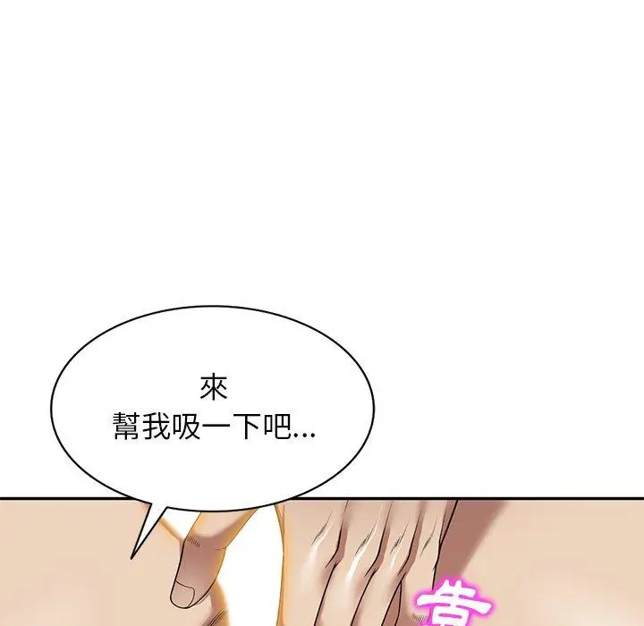漫画《妈妈是球僮》第11话第68张图