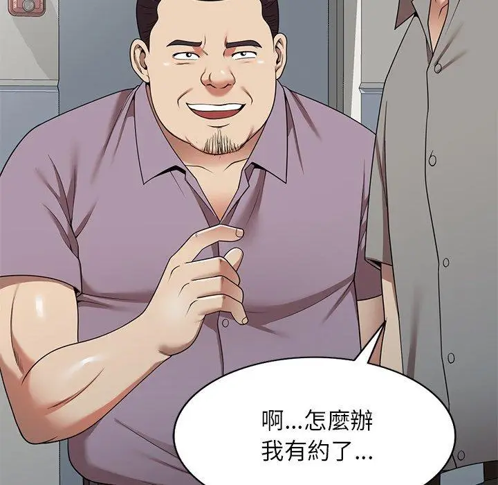 漫画《妈妈是球僮》第11话第8张图