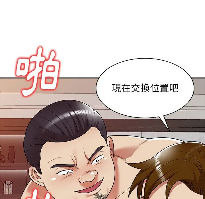 漫画《妈妈是球僮》第11话第90张图