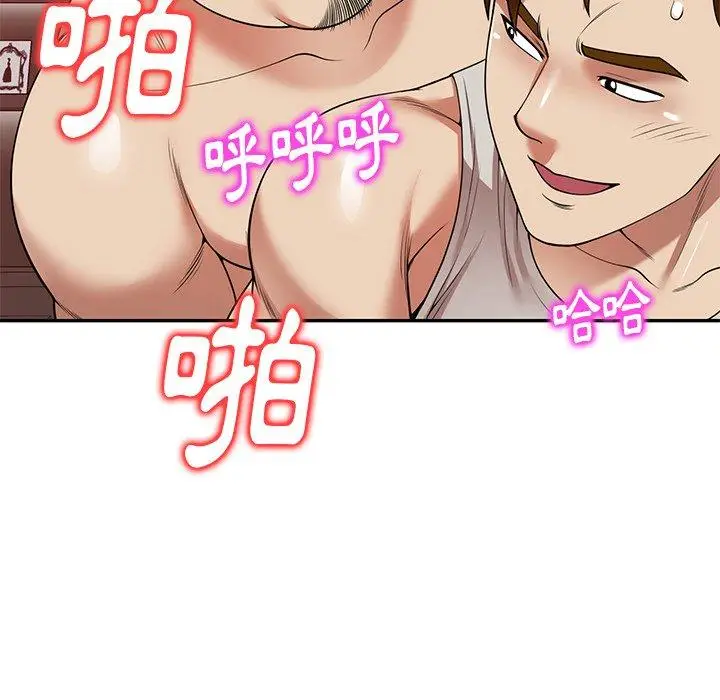 漫画《妈妈是球僮》第11话第91张图