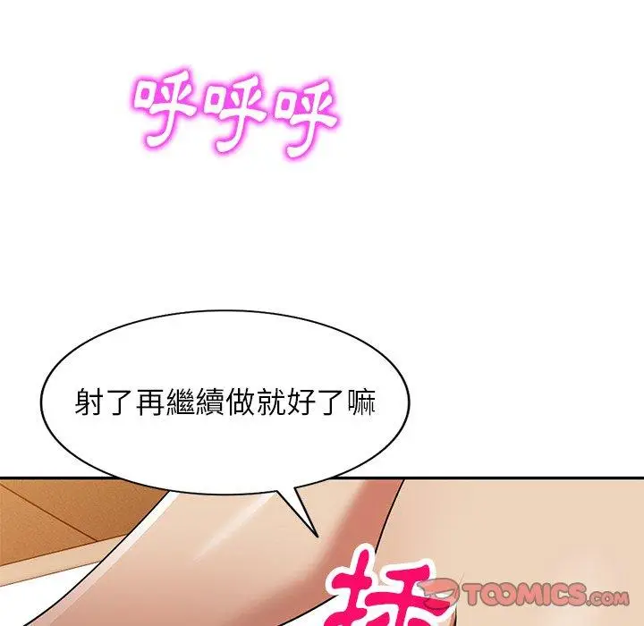 漫画《妈妈是球僮》第11话第99张图