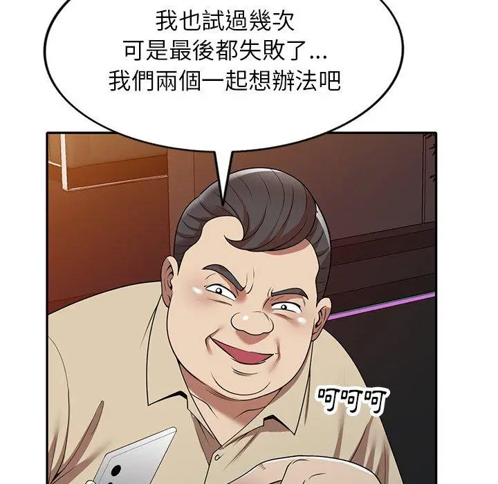 漫画《妈妈是球僮》第12话第10张图