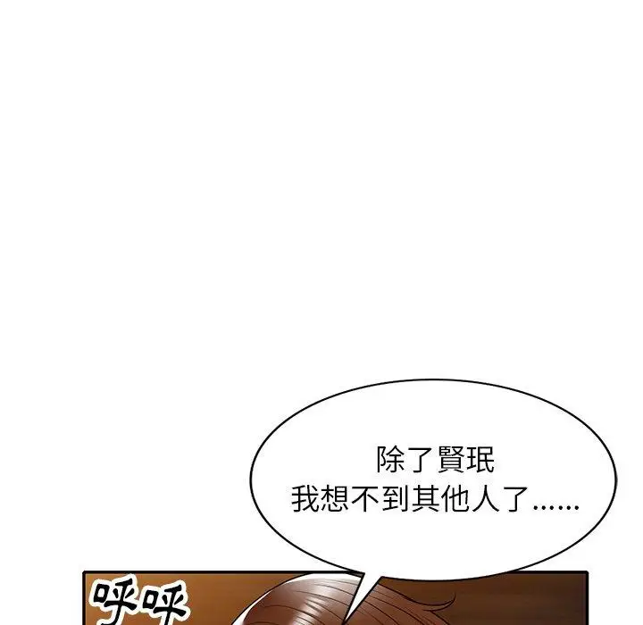 漫画《妈妈是球僮》第12话第114张图