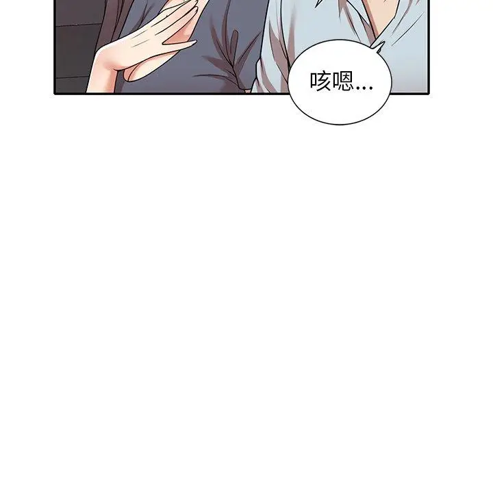漫画《妈妈是球僮》第12话第122张图