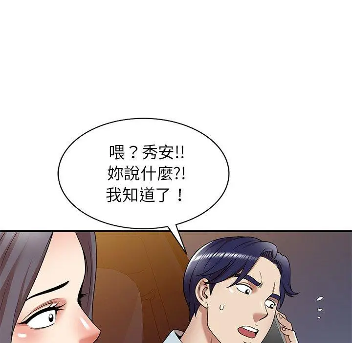 漫画《妈妈是球僮》第12话第124张图
