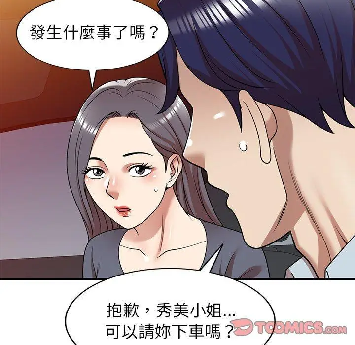 漫画《妈妈是球僮》第12话第129张图