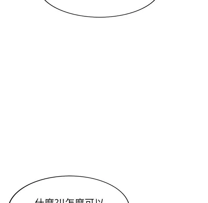 漫画《妈妈是球僮》第12话第130张图