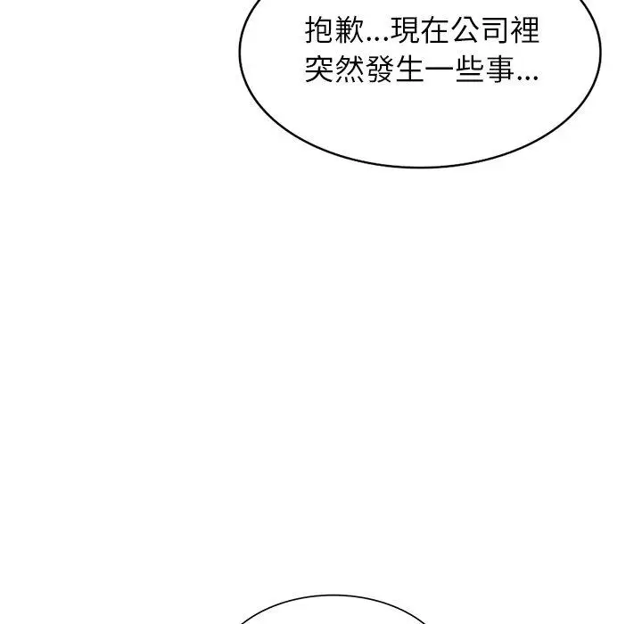 漫画《妈妈是球僮》第12话第132张图