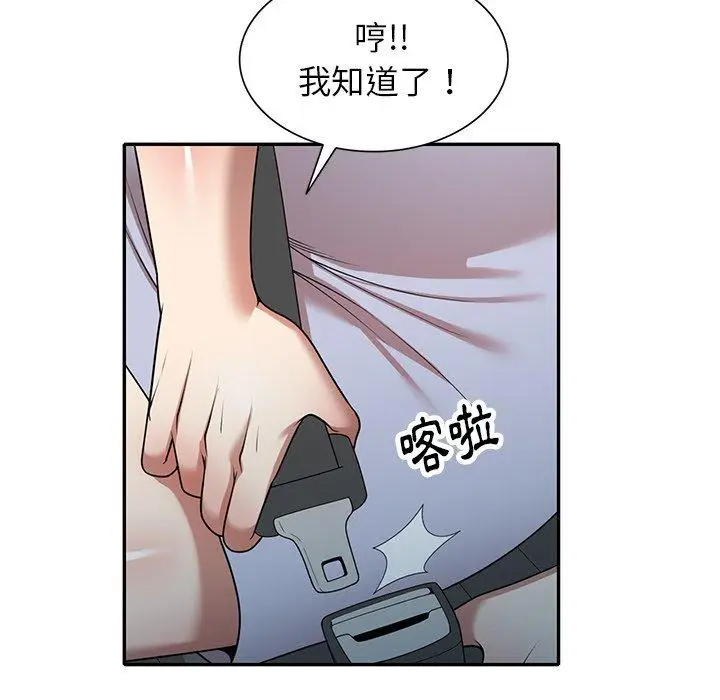 漫画《妈妈是球僮》第12话第133张图