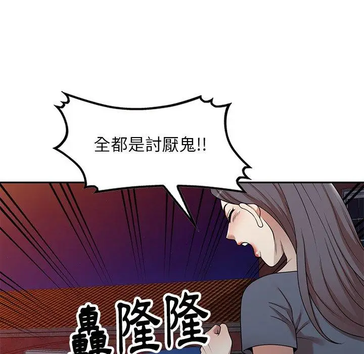 漫画《妈妈是球僮》第12话第138张图