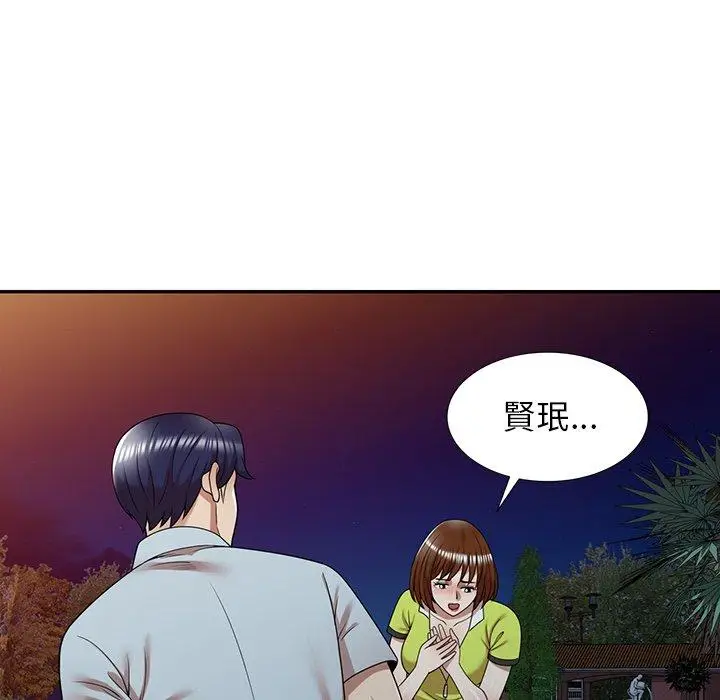 漫画《妈妈是球僮》第12话第145张图