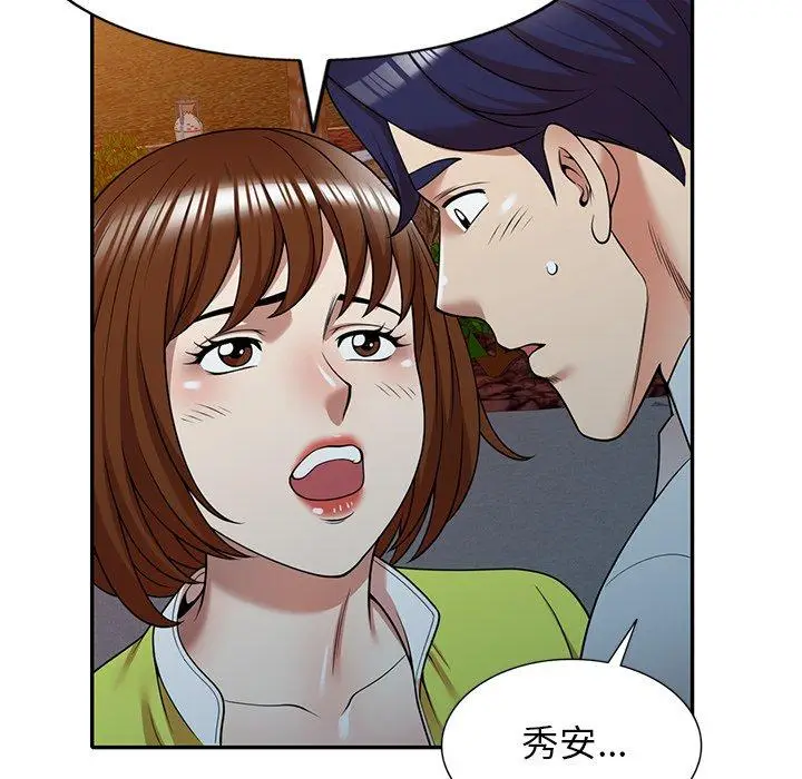 漫画《妈妈是球僮》第12话第150张图