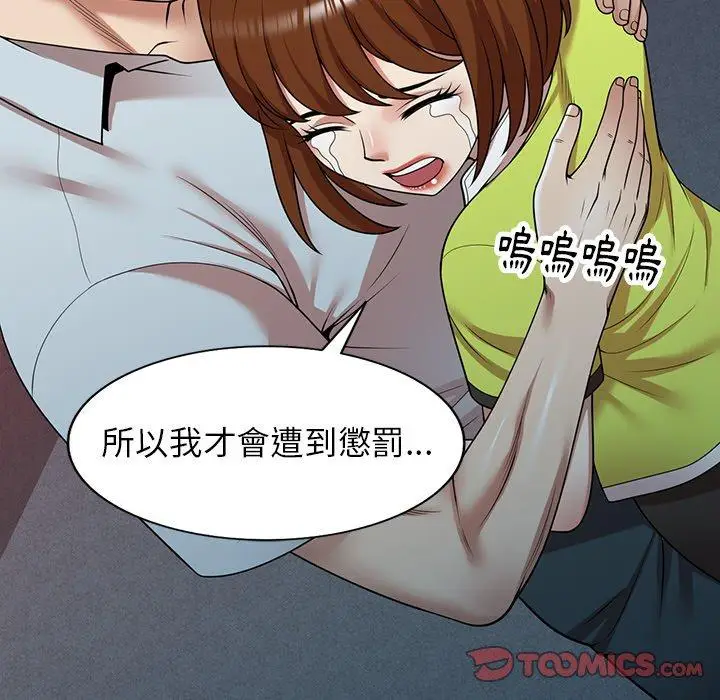 漫画《妈妈是球僮》第12话第153张图