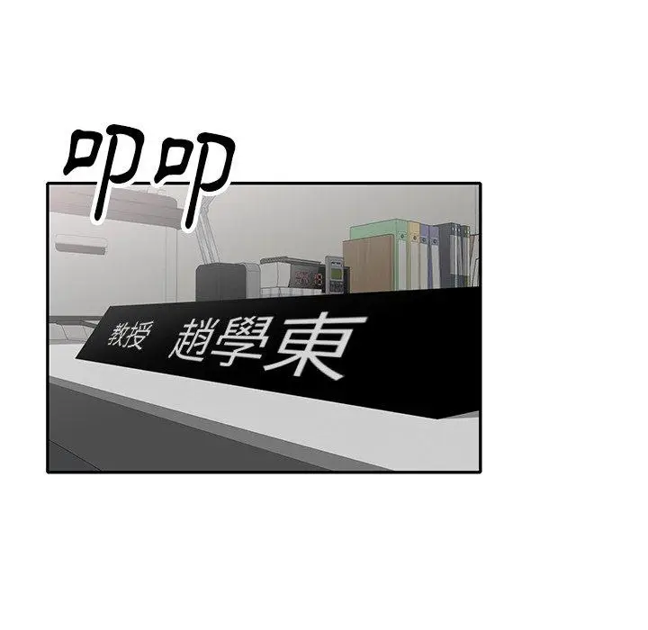 漫画《妈妈是球僮》第12话第158张图