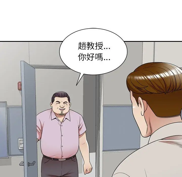 漫画《妈妈是球僮》第12话第162张图
