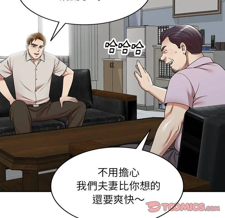 漫画《妈妈是球僮》第12话第165张图