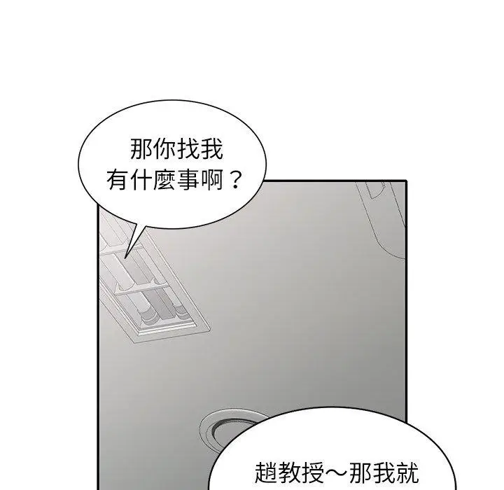 漫画《妈妈是球僮》第12话第167张图